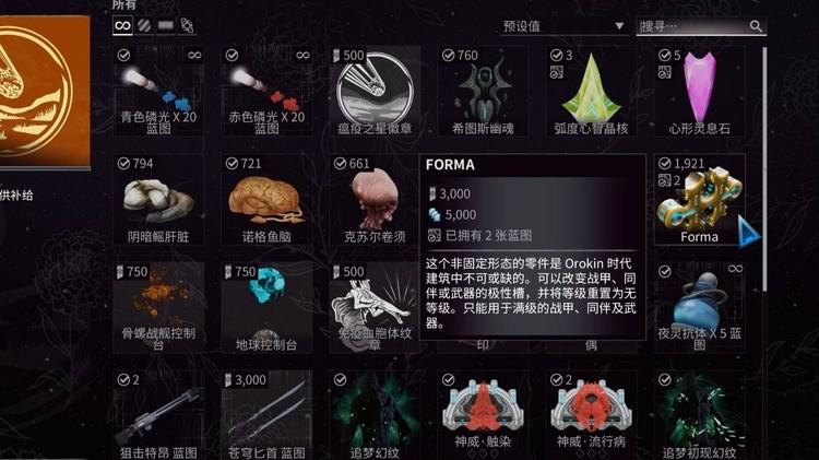 星际战甲福马之星单人怎么刷 星际战甲福马之星单人刷方法