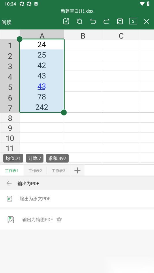永中office手机版将表格输出为原文PDF的方法