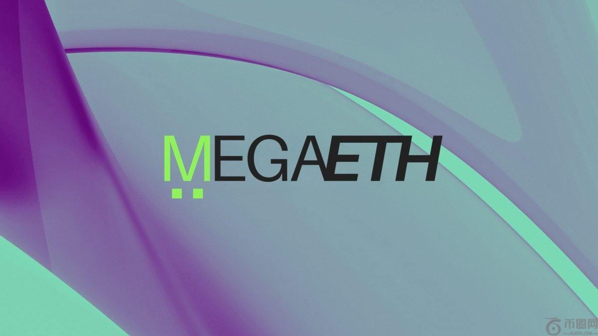 MegaETH 将以 100 万美元的完全稀释估值在英语拍卖中提供其 MEGA 总供应量的 5%