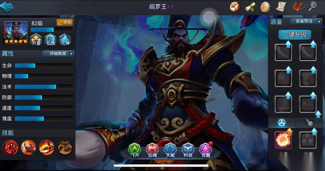 乱斗西游怎么玩