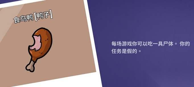 鹅鸭杀食鸟鸭玩法游戏攻略