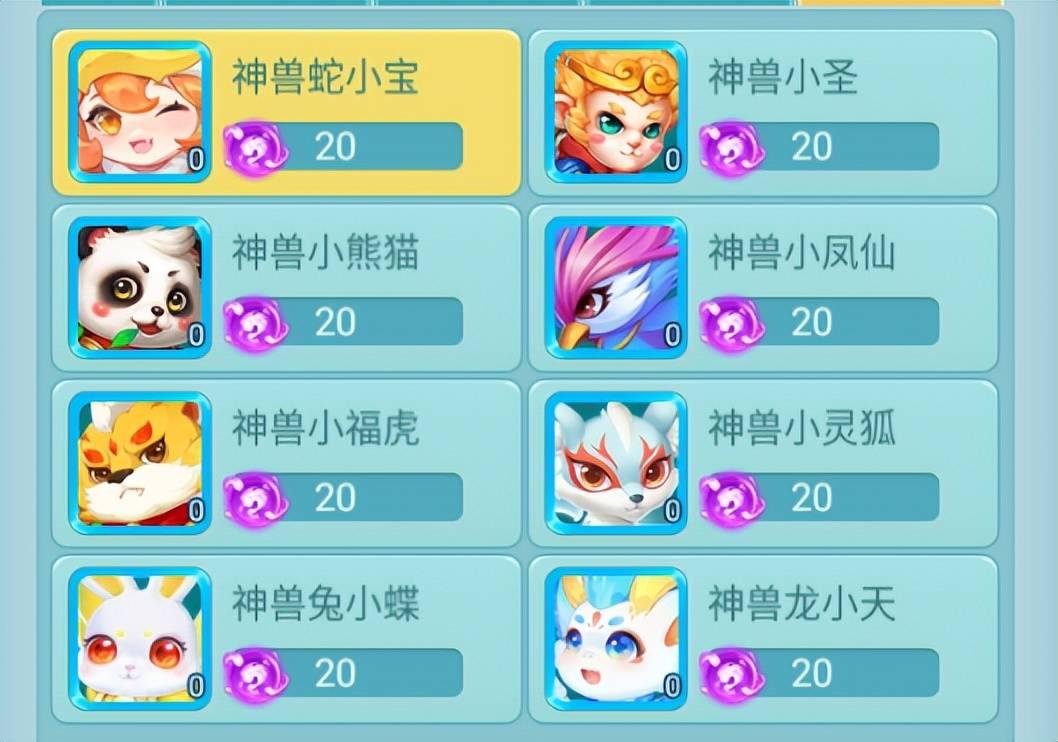 逍遥情缘手游神兽哪个好 手游神兽攻略推荐