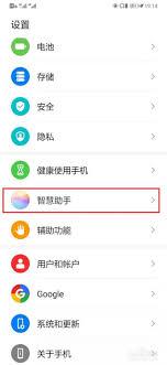 如何关闭华为语音助手连续对话