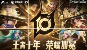 王者十周年版本有什么新内容