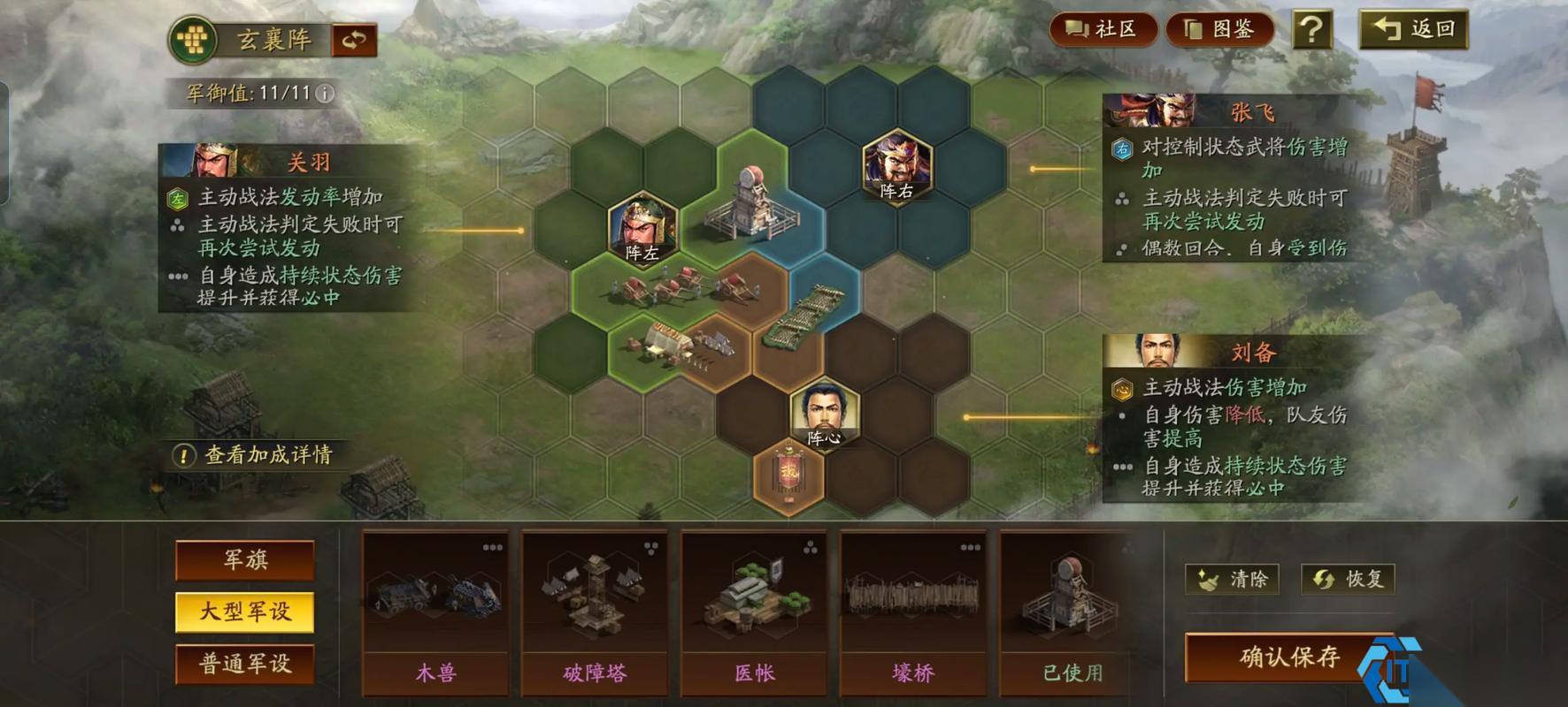 三国志战略版布山攻占终极手册 控地者得天下