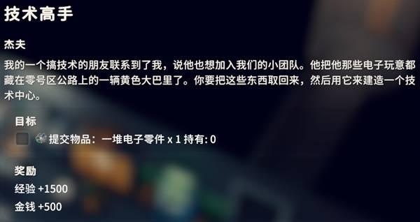 逃离鸭科夫技术高手任务攻略