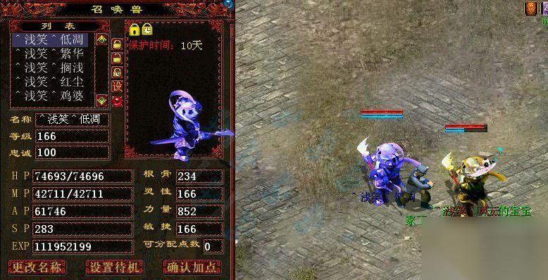 大话西游中战神001的打法是什么