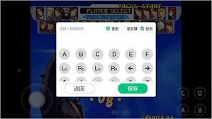 小马模拟器如何调整键位