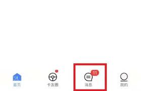 车旺大卡如何删除已有车辆