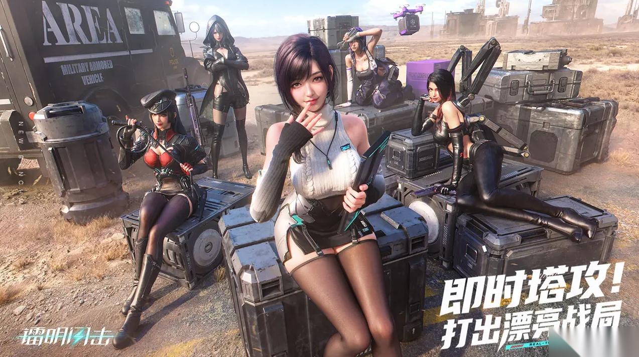 镭明闪击负荷推演18 1通关攻略