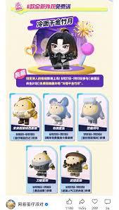 蛋仔派对鬼灭之刃联动有什么