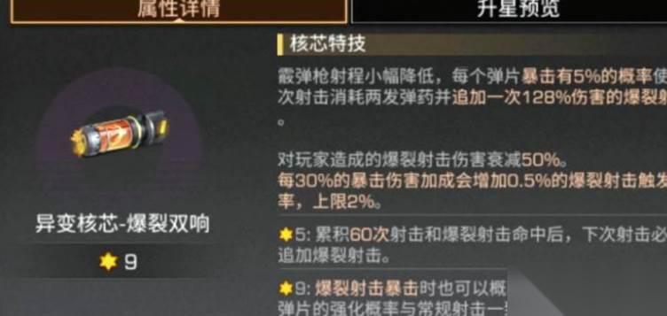 明日之后霰弹枪打本核心