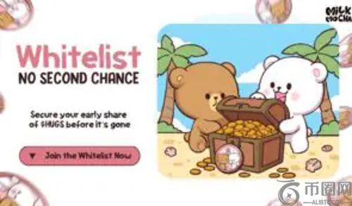 牛奶摩卡 ($HUGS) 白名单即将关闭 – 预售进入最后阶段