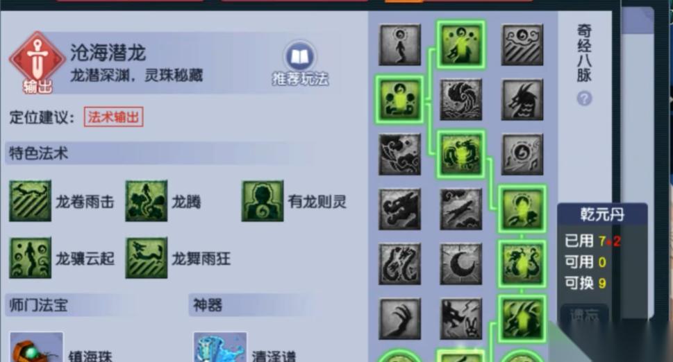 梦幻西游171龙宫怎么回防多