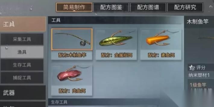 明日之后钓鱼等级