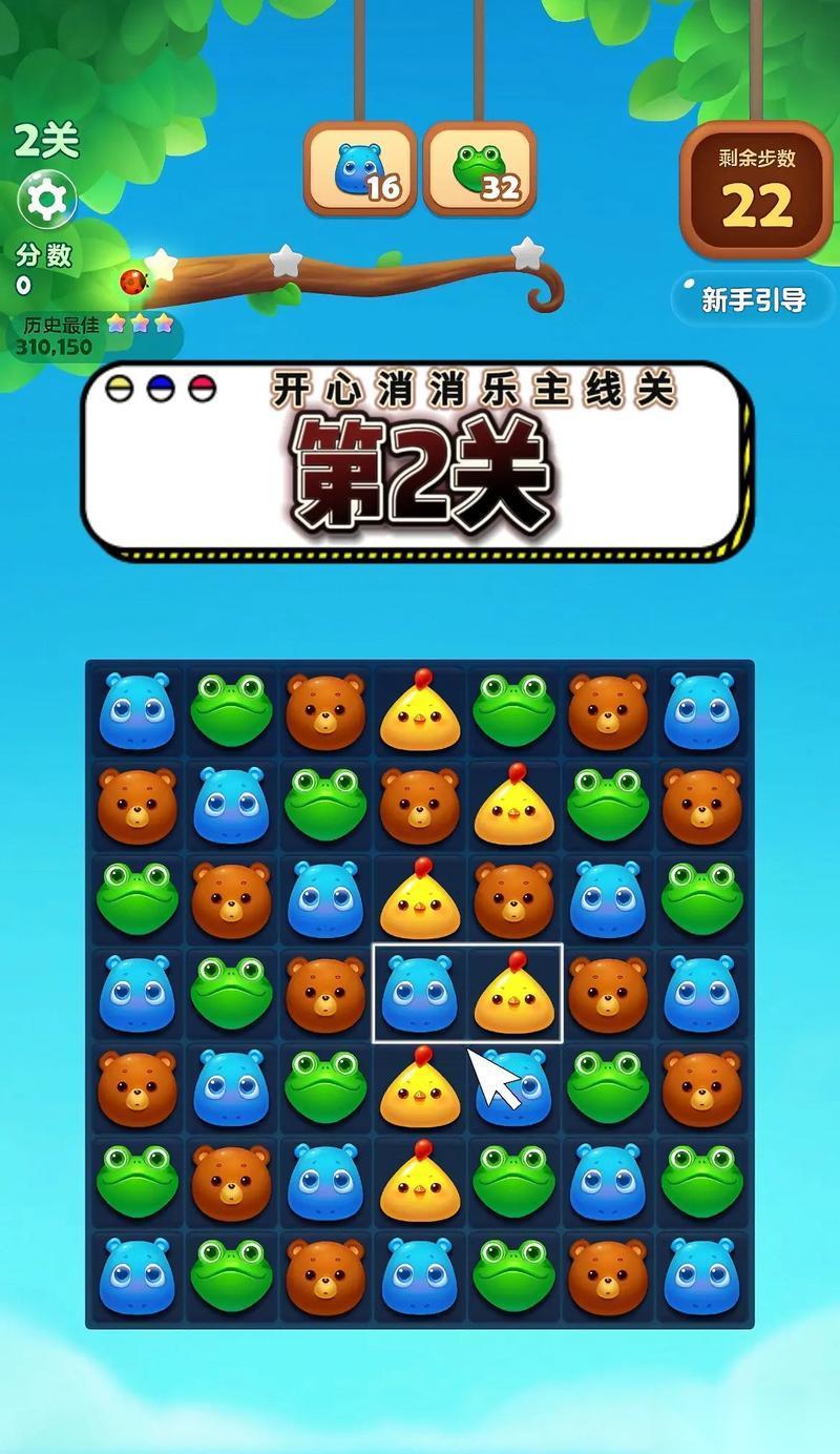 开心消消乐 第1282关通关攻略 用策略迅速过关