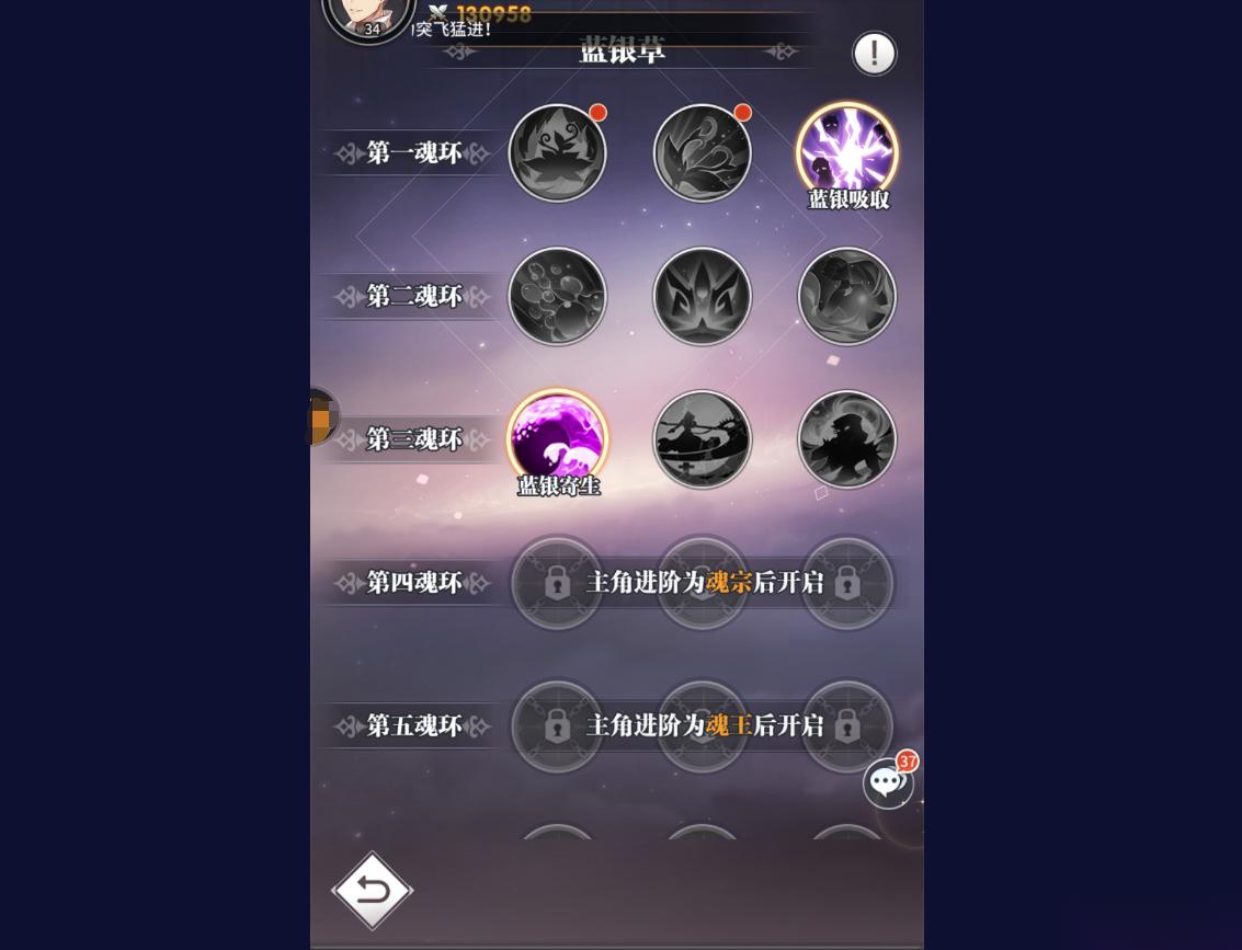 斗罗大陆武魂觉醒怎么替换魂环 魂环替换方法介绍