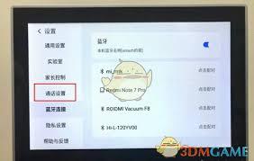 小度app如何关闭自动回家看看