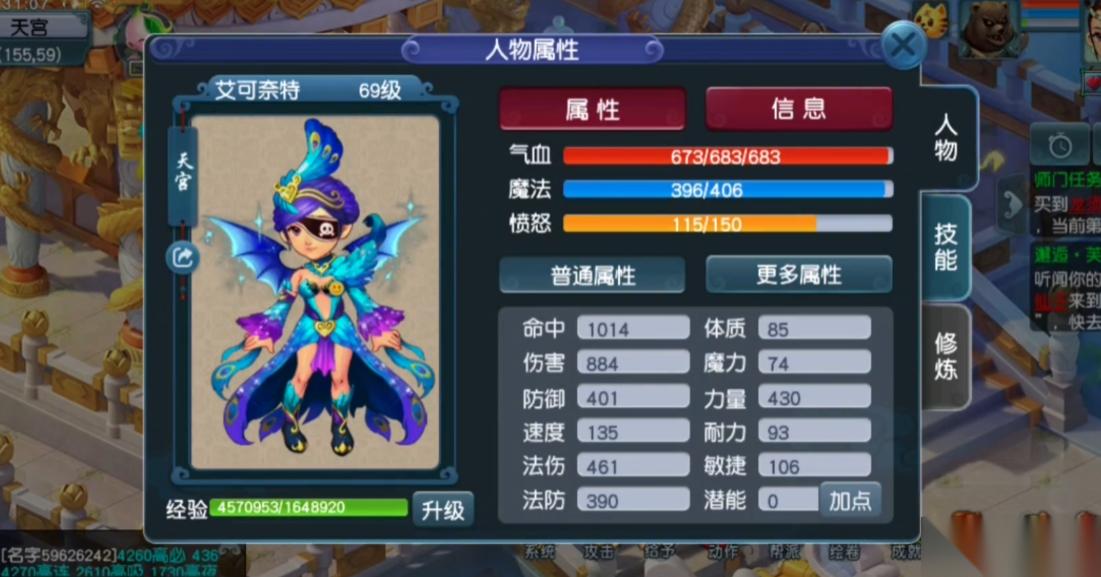 梦幻西游红尘试炼69用什么