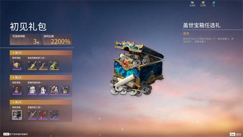 永劫无间初见礼包怎么选 永劫无间(steam)初见礼包价格一览