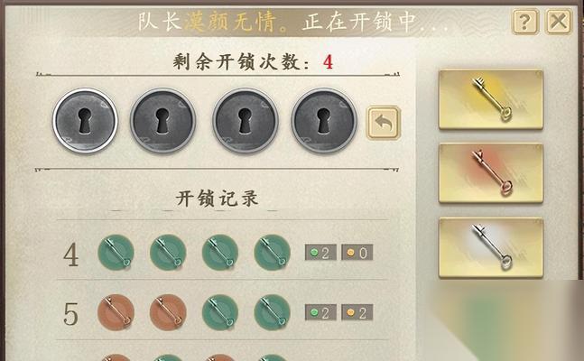 大话西游中怎么制作开锁装备