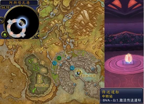 魔兽世界军团再临remix中转站任务攻略