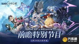 原神5周年选哪个命座好