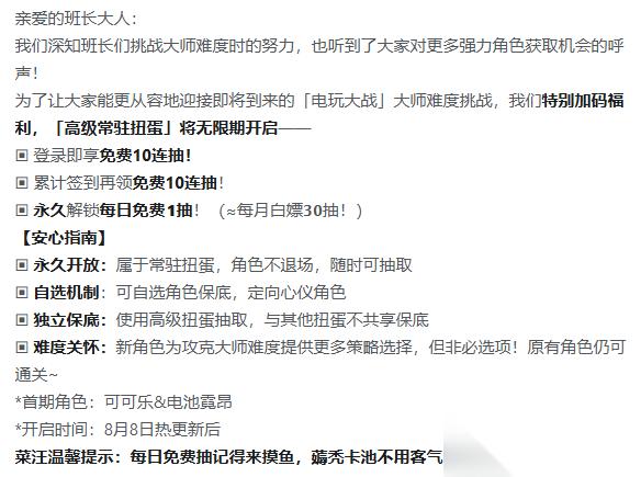 盲盒派对高级常驻池解析