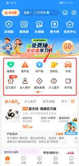 平安好生活如何反馈问题