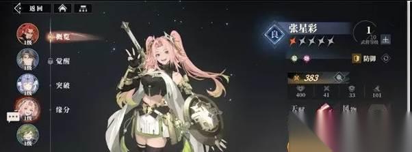 三国志幻想大陆2枭之歌张星彩阵容怎么搭配 张星彩阵容搭配推荐