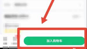 朴朴超市如何加入购物车