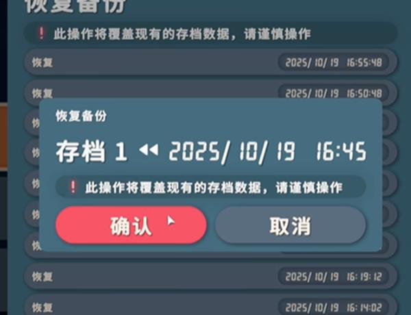 逃离鸭科夫怎么回档 逃离鸭科夫回档方法