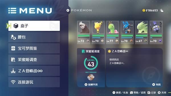 宝可梦传说ZA对战全餐三星阵容推荐