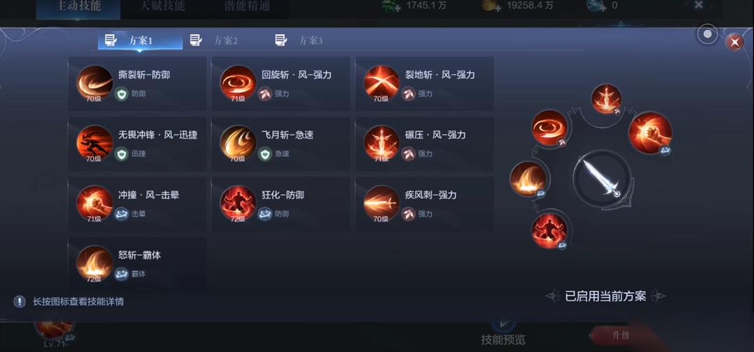 全民奇迹2裂地斩装什么奥义