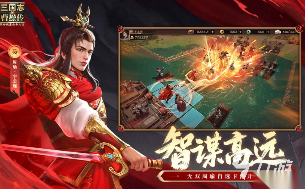 人气较高的网游三国下载排行 受欢迎的三国游戏合集2025