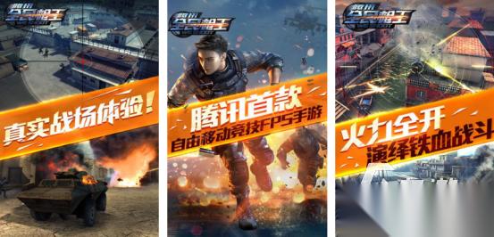 热门的腾讯射击游戏有哪几个 高人气的腾讯手游排行合集2025