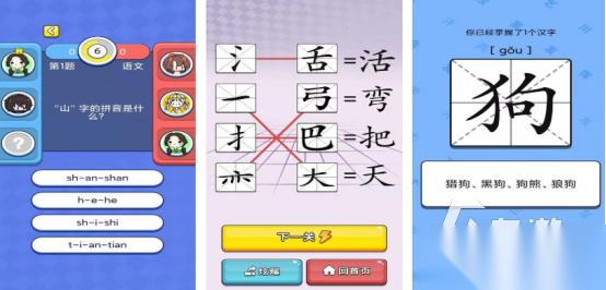 受欢迎的小孩识字大全 2025耐玩的小孩识字手游分享