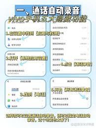 vivo如何隐藏应用软件游戏教程图片