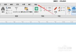 UltraEdit如何关闭整字匹配
