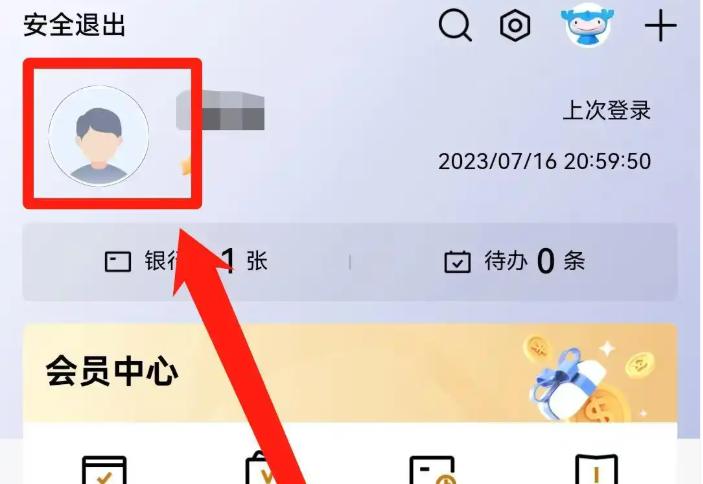 建行手机银行app怎么更新身份证信息 更新身份证证件方法