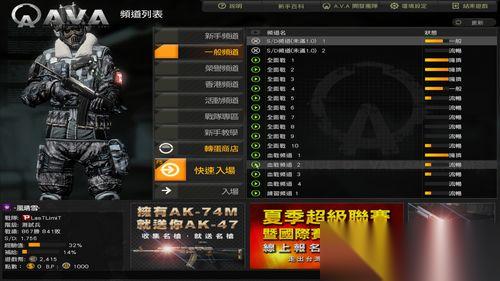 以南 游戏攻略,AVA会员有等级吗