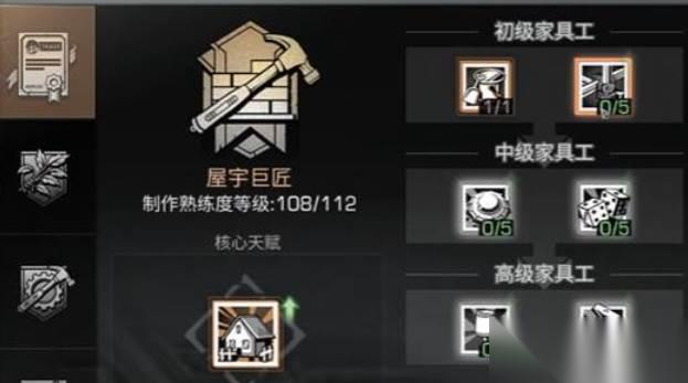 明日之后家具工玩法