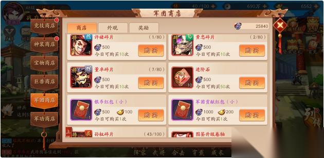 红装速成指南 活动副本双管齐下，军团白嫖有妙招