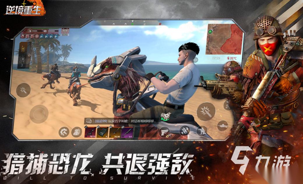 可以抓龙当坐骑的游戏叫什么 免费的抓龙当坐骑的游戏下载2025