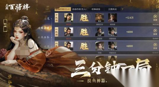 三国百将牌在哪下载 三国百将牌怎么下载
