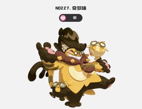 洛克王国世界奇梦咪技能说明