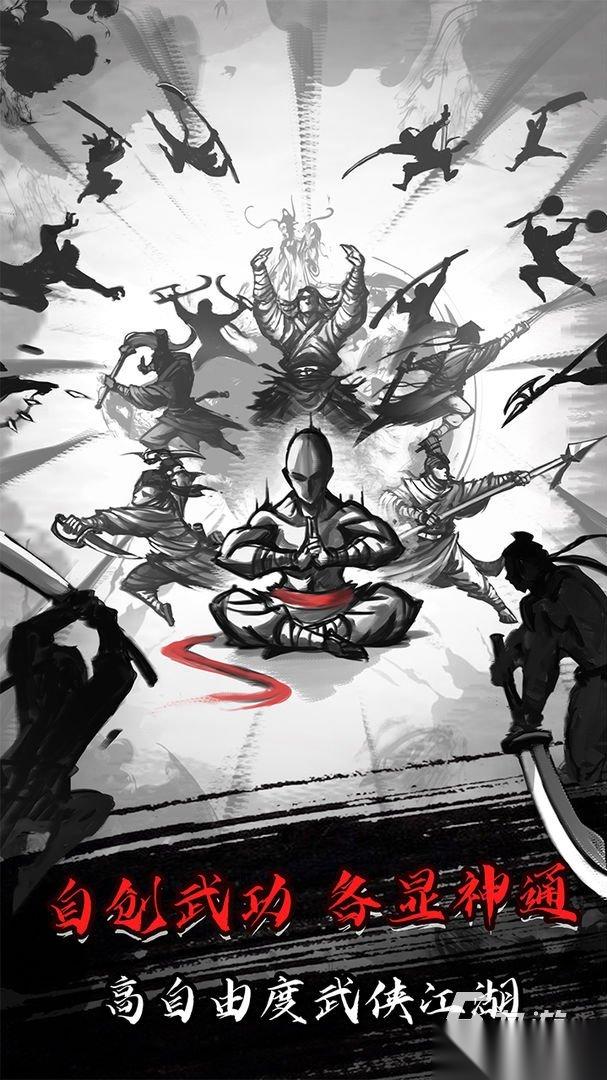 十几年前的一款叫江湖的游戏下载 2025耐玩的江湖游戏有哪些