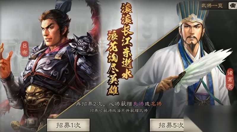 三国志战略版怎么抽卡张飞