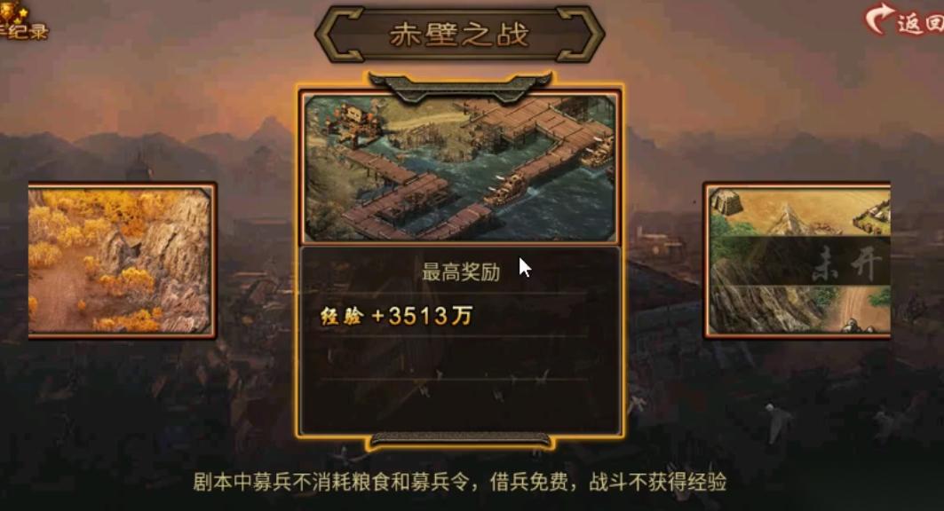 攻城掠地 赤壁之战 武将效果解析与实战攻略