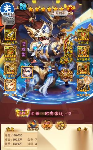 少年三国志1魏国最新阵容怎么搭配